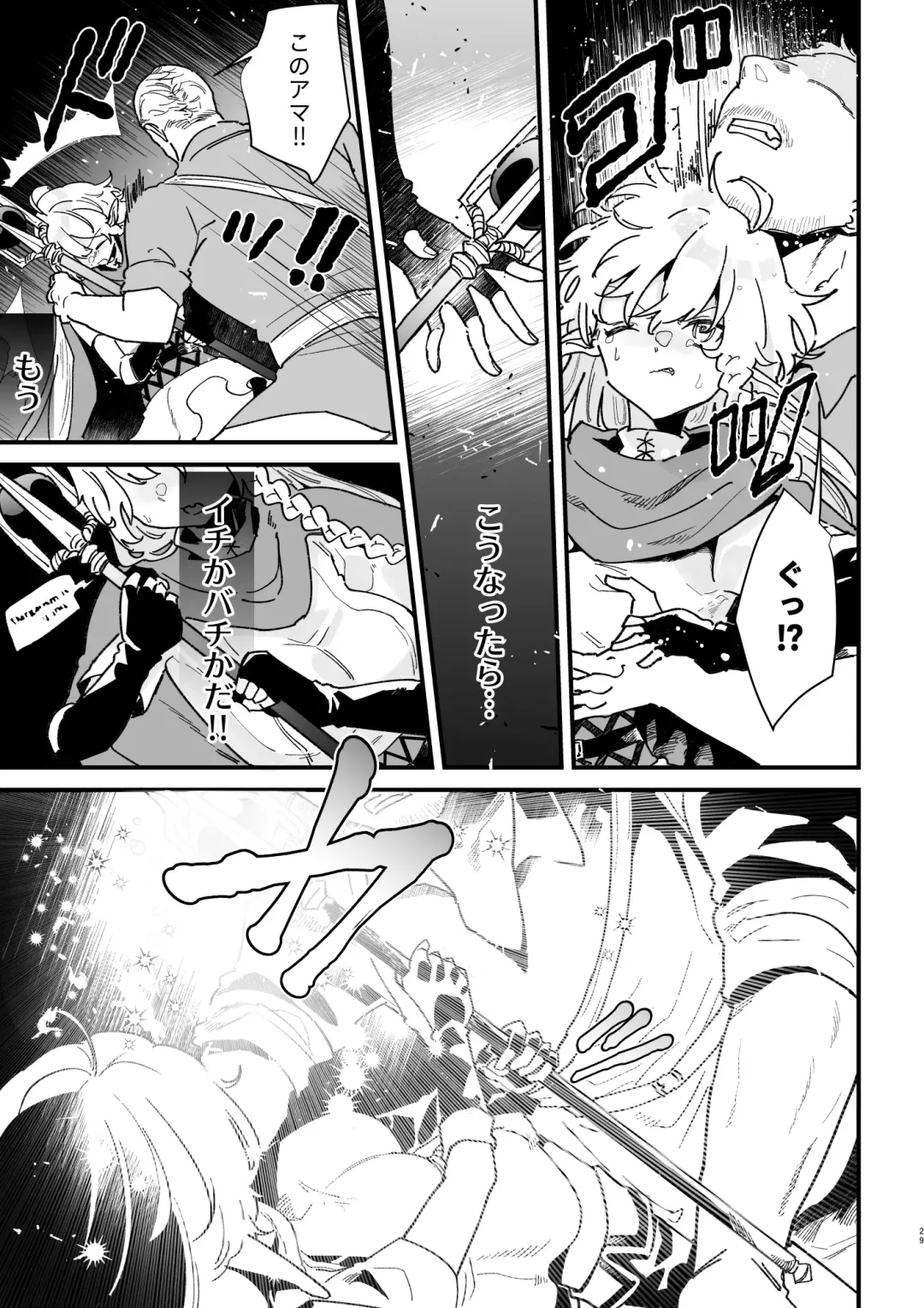 [Shishikura Sendou] Tsumahajiki-mono no Somnia 6 Fhentai - Page 29