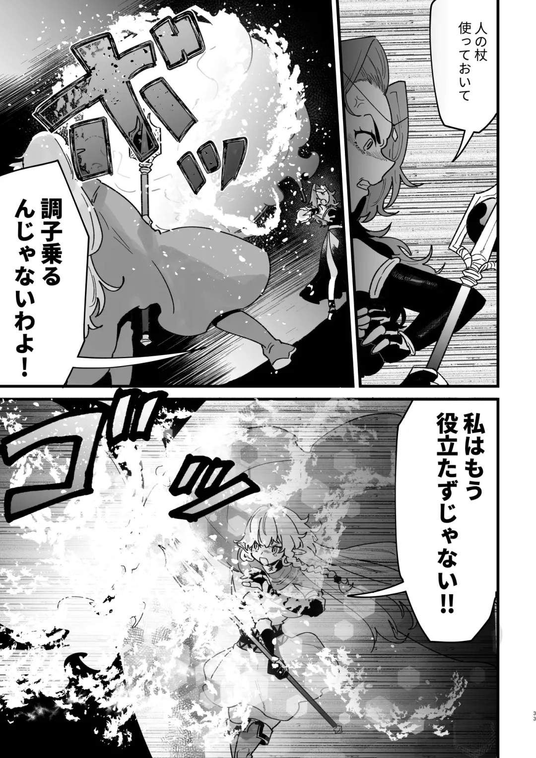 [Shishikura Sendou] Tsumahajiki-mono no Somnia 6 Fhentai - Page 33