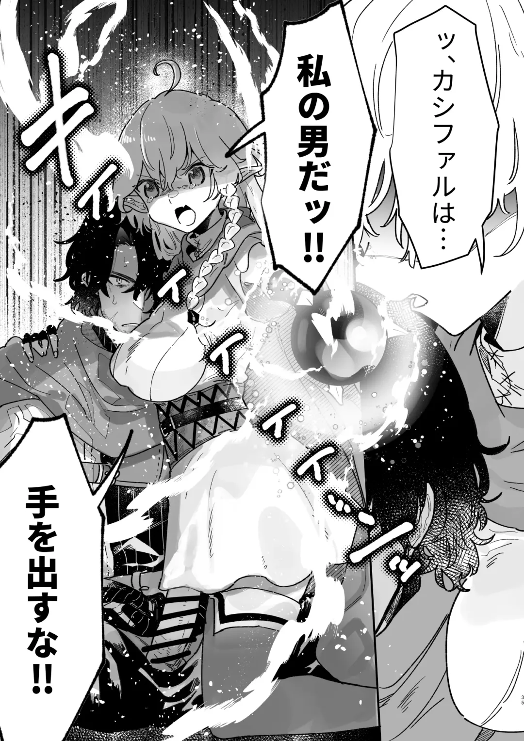 [Shishikura Sendou] Tsumahajiki-mono no Somnia 6 Fhentai - Page 35