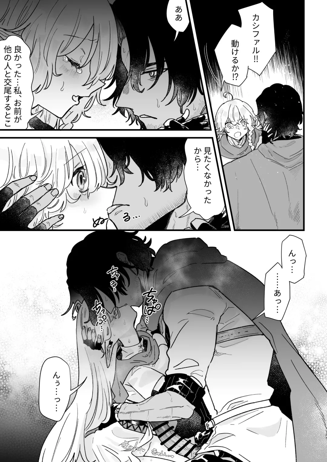 [Shishikura Sendou] Tsumahajiki-mono no Somnia 6 Fhentai - Page 37