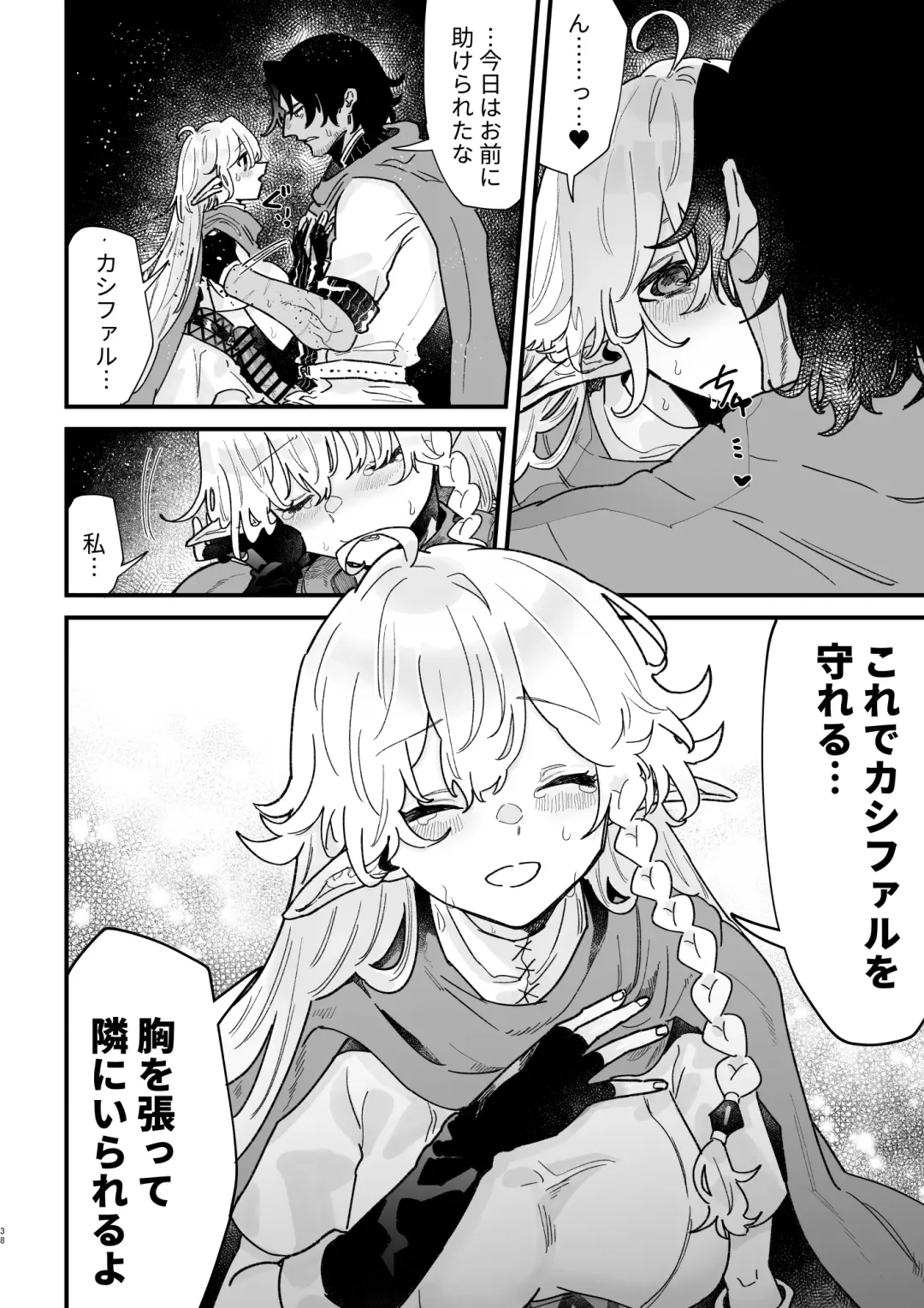 [Shishikura Sendou] Tsumahajiki-mono no Somnia 6 Fhentai - Page 38