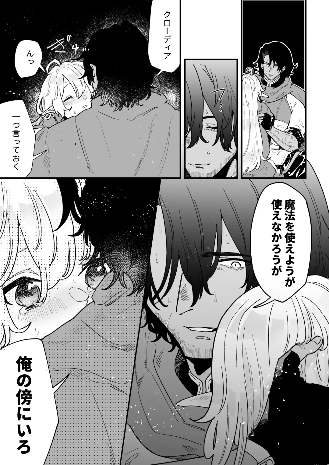 [Shishikura Sendou] Tsumahajiki-mono no Somnia 6 Fhentai - Page 39