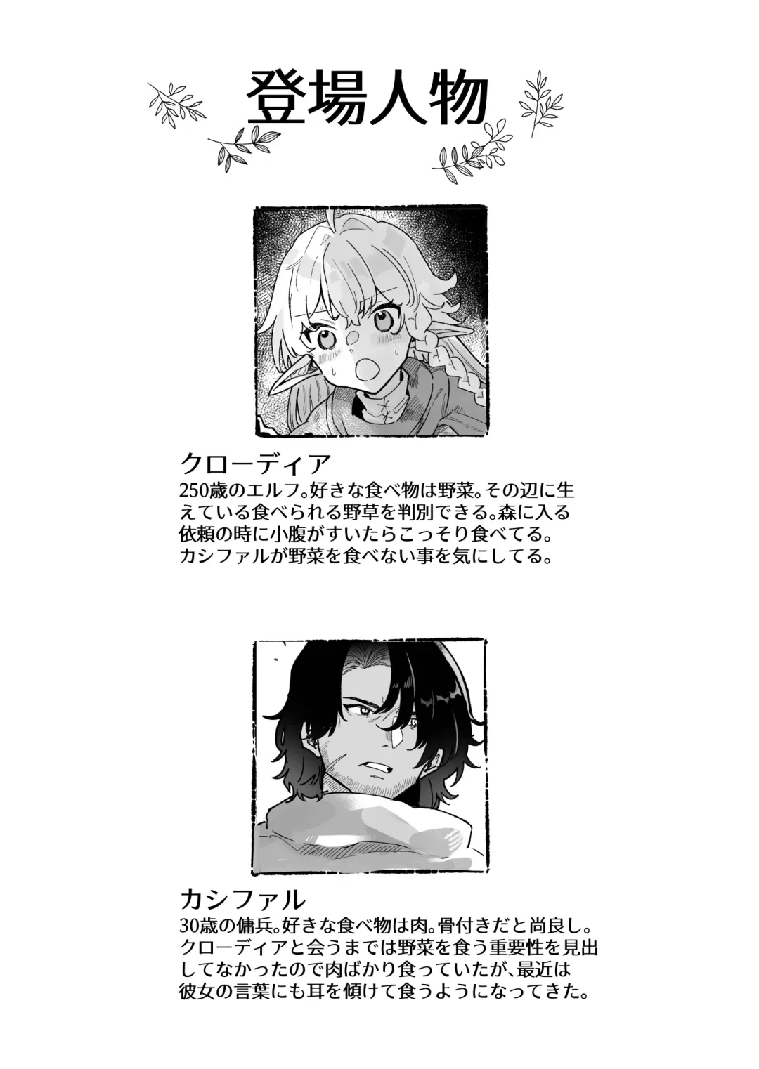 [Shishikura Sendou] Tsumahajiki-mono no Somnia 6 Fhentai - Page 4