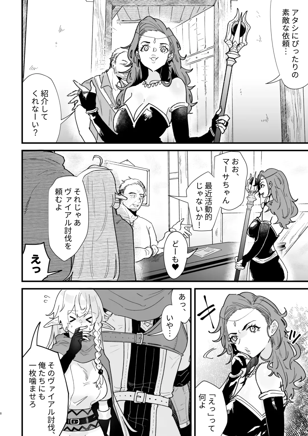 [Shishikura Sendou] Tsumahajiki-mono no Somnia 6 Fhentai - Page 8