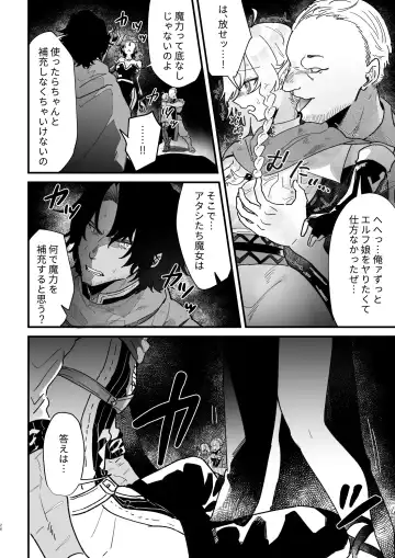 [Shishikura Sendou] Tsumahajiki-mono no Somnia 6 Fhentai - Page 26