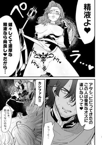 [Shishikura Sendou] Tsumahajiki-mono no Somnia 6 Fhentai - Page 27