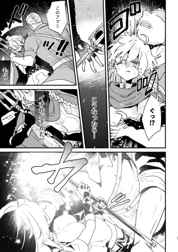 [Shishikura Sendou] Tsumahajiki-mono no Somnia 6 Fhentai - Page 29