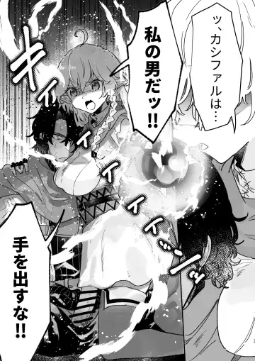 [Shishikura Sendou] Tsumahajiki-mono no Somnia 6 Fhentai - Page 35