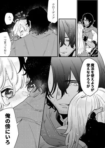 [Shishikura Sendou] Tsumahajiki-mono no Somnia 6 Fhentai - Page 39