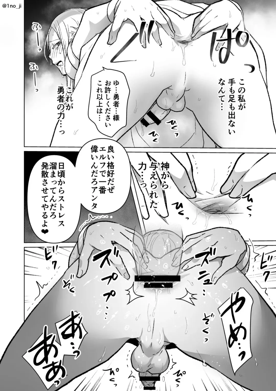 [Ichino Milk] Yuusha ga Elf-san o Otosu Hanashi Fhentai.net - Page 4