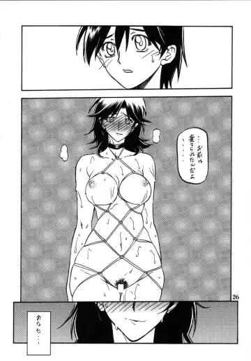 [Sanbun Kyoden] Ruriiro no Sora - Ge Fhentai.net - Page 26