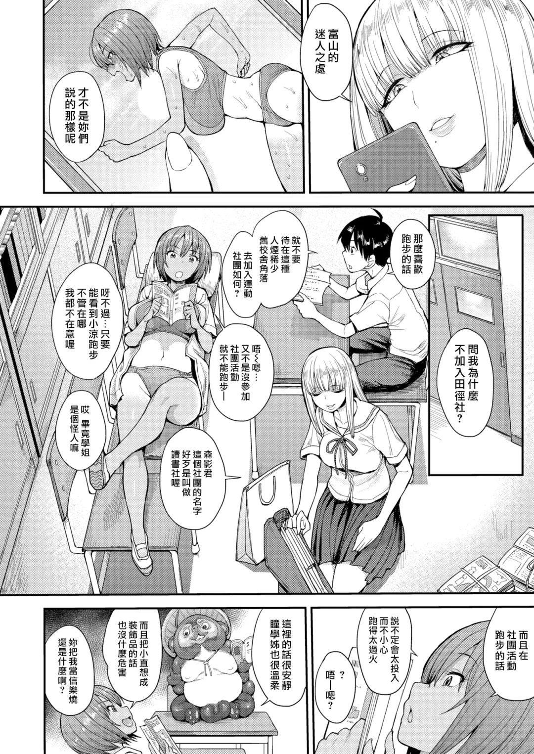 [Unou] 3.[Unou] We Broke the Ice! 1-3 【uncensored】 Fhentai.net - Page 4