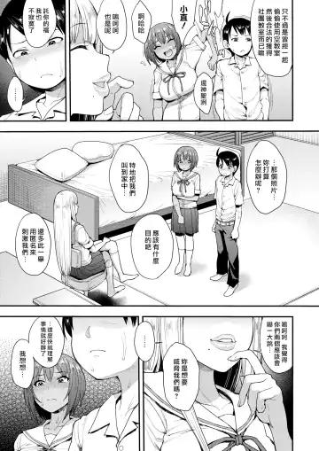 [Unou] 3.[Unou] We Broke the Ice! 1-3 【uncensored】 Fhentai.net - Page 11