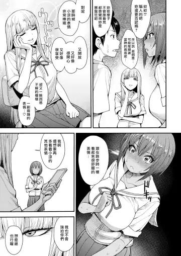 [Unou] 3.[Unou] We Broke the Ice! 1-3 【uncensored】 Fhentai.net - Page 13