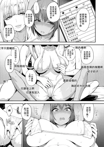 [Unou] 3.[Unou] We Broke the Ice! 1-3 【uncensored】 Fhentai.net - Page 17