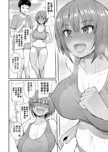 [Unou] 3.[Unou] We Broke the Ice! 1-3 【uncensored】 Fhentai.net - Page 2