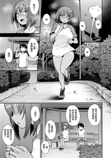 [Unou] 3.[Unou] We Broke the Ice! 1-3 【uncensored】 Fhentai.net - Page 25