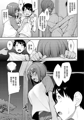 [Unou] 3.[Unou] We Broke the Ice! 1-3 【uncensored】 Fhentai.net - Page 27