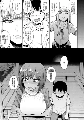 [Unou] 3.[Unou] We Broke the Ice! 1-3 【uncensored】 Fhentai.net - Page 29