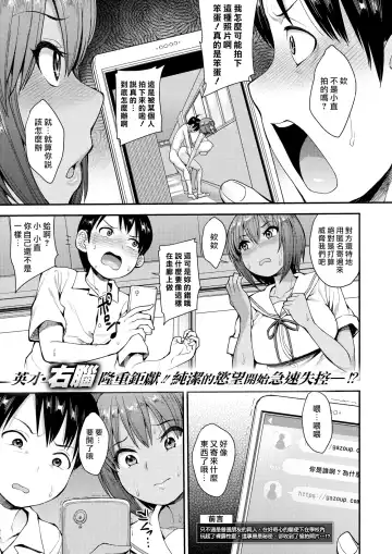 [Unou] 3.[Unou] We Broke the Ice! 1-3 【uncensored】 Fhentai.net - Page 9