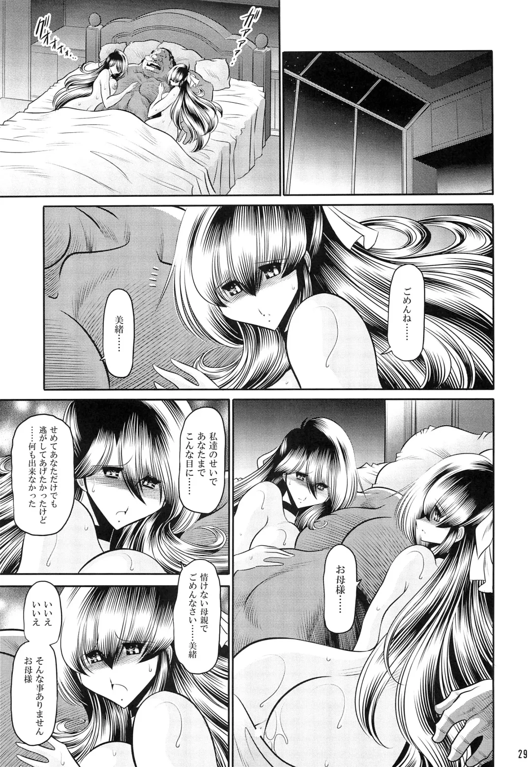 [Horikawa Gorou] Hahako Ruten Gekan Fhentai - Page 27