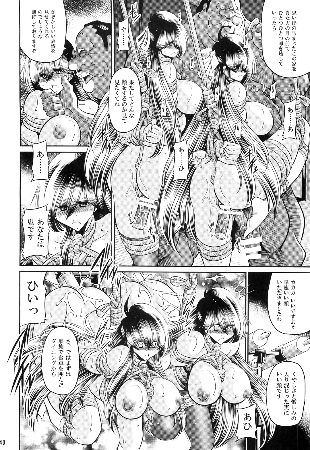 [Horikawa Gorou] Hahako Ruten Gekan Fhentai - Page 38