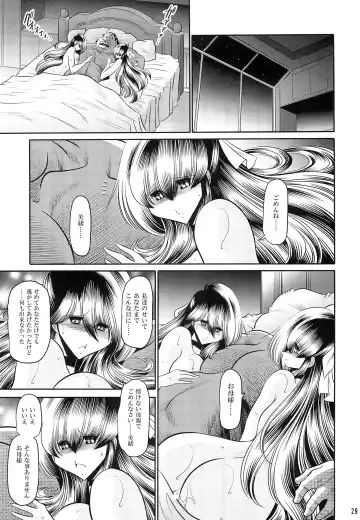 [Horikawa Gorou] Hahako Ruten Gekan Fhentai - Page 27