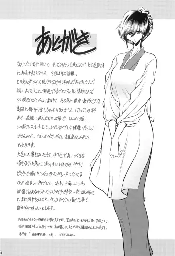 [Horikawa Gorou] Hahako Ruten Gekan Fhentai - Page 57