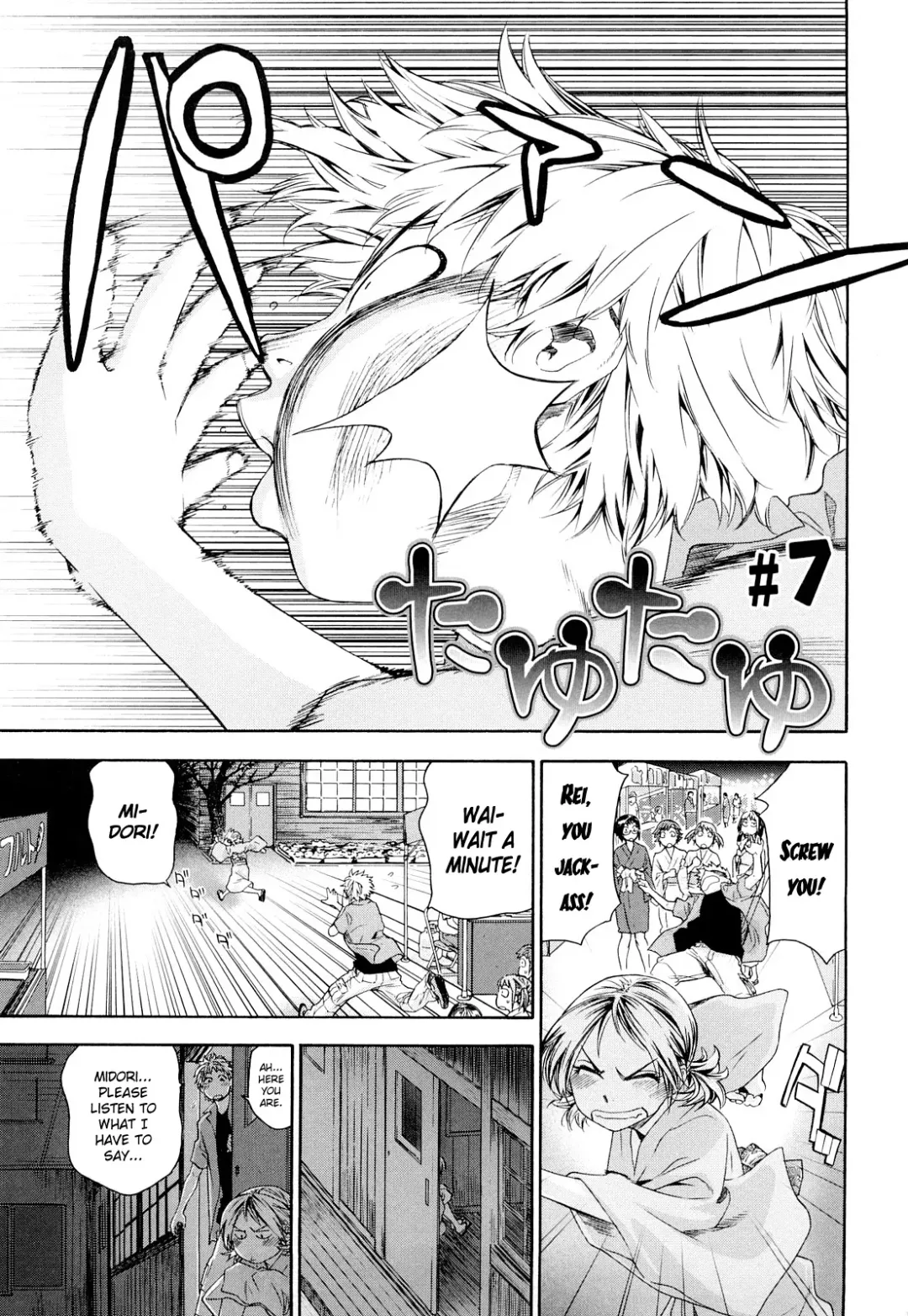 [Yamatogawa] TayuTayu Fhentai - Page 139