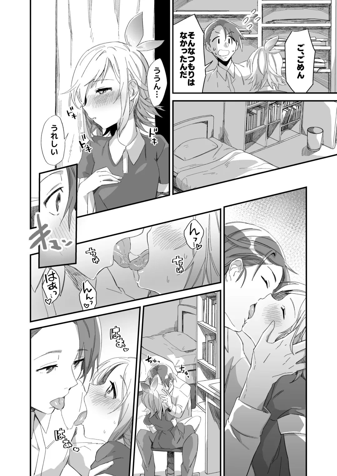 [Tonezato Honu] Tasuketa Tsuru ga Boku-tachi o Kaeta Fhentai.net - Page 20