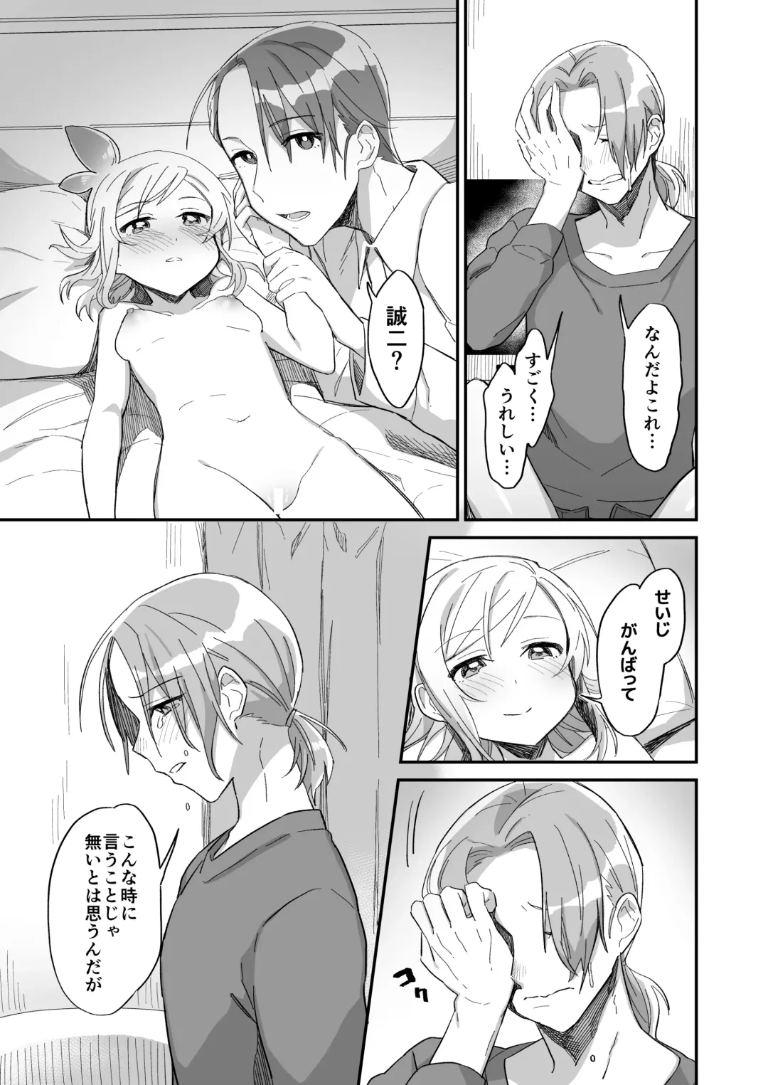 [Tonezato Honu] Tasuketa Tsuru ga Boku-tachi o Kaeta Fhentai.net - Page 35