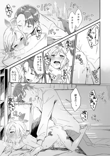 [Tonezato Honu] Tasuketa Tsuru ga Boku-tachi o Kaeta Fhentai.net - Page 25