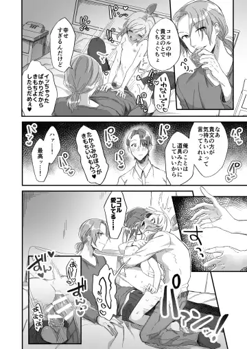 [Tonezato Honu] Tasuketa Tsuru ga Boku-tachi o Kaeta Fhentai.net - Page 42