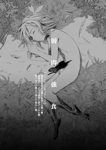 [Tonezato Honu] Tasuketa Tsuru ga Boku-tachi o Kaeta Fhentai.net - Page 7