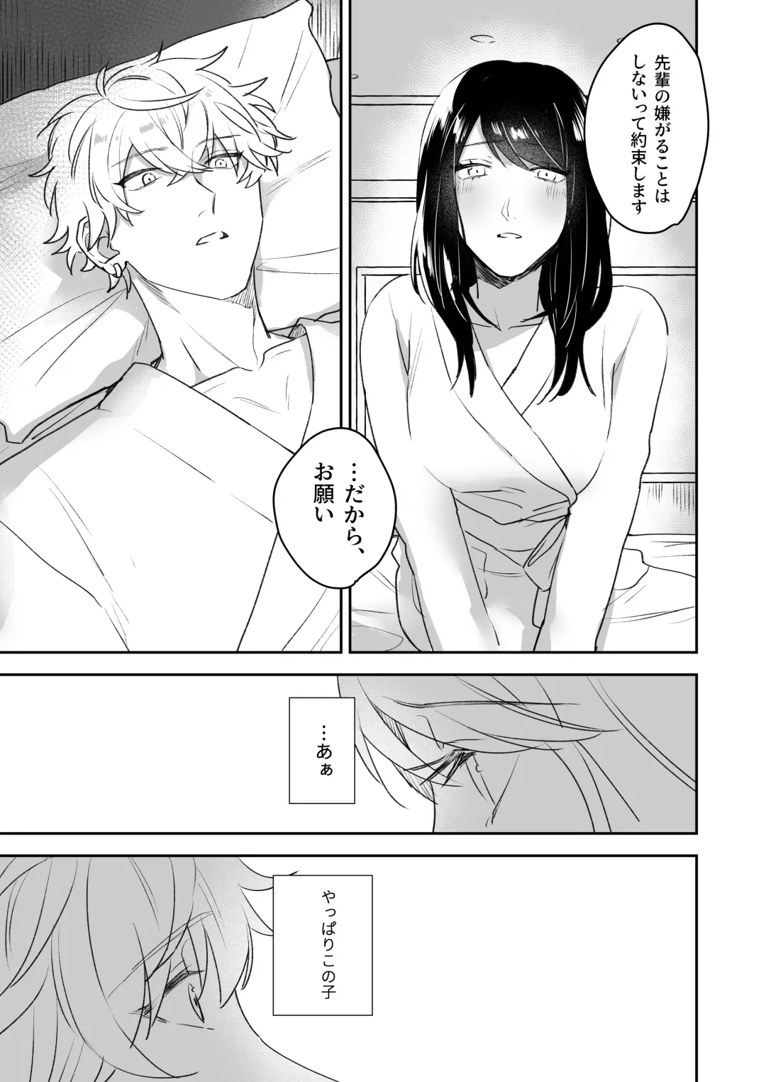 Shinkan de Me o Tsuketa Ko wa, Shiotaiou no Seme Joshi deshita. Fhentai - Page 11