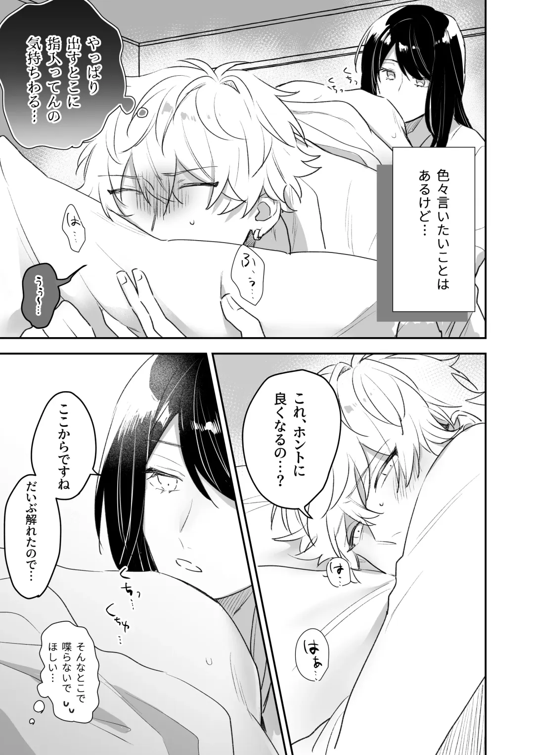 Shinkan de Me o Tsuketa Ko wa, Shiotaiou no Seme Joshi deshita. Fhentai - Page 13