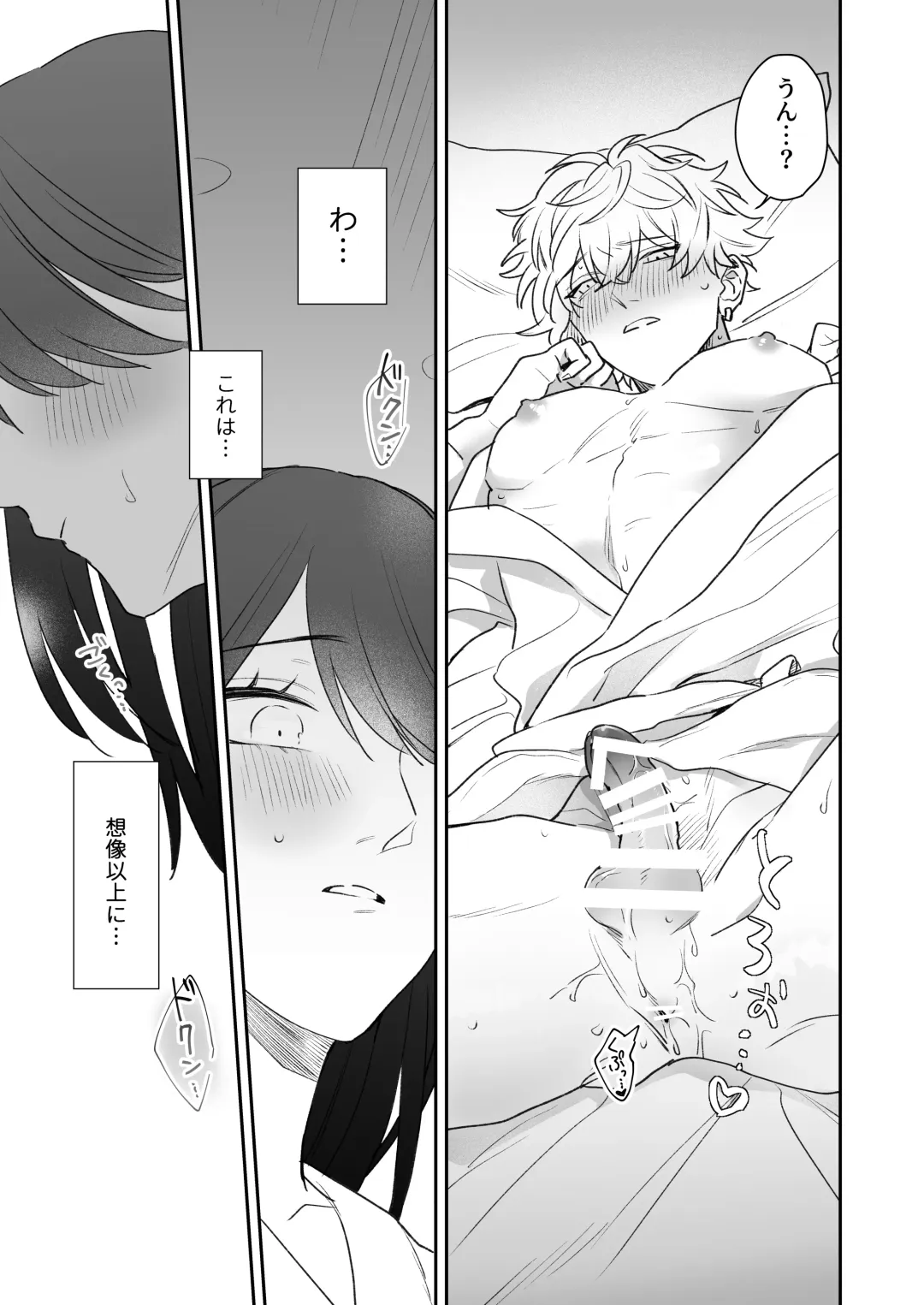 Shinkan de Me o Tsuketa Ko wa, Shiotaiou no Seme Joshi deshita. Fhentai - Page 19