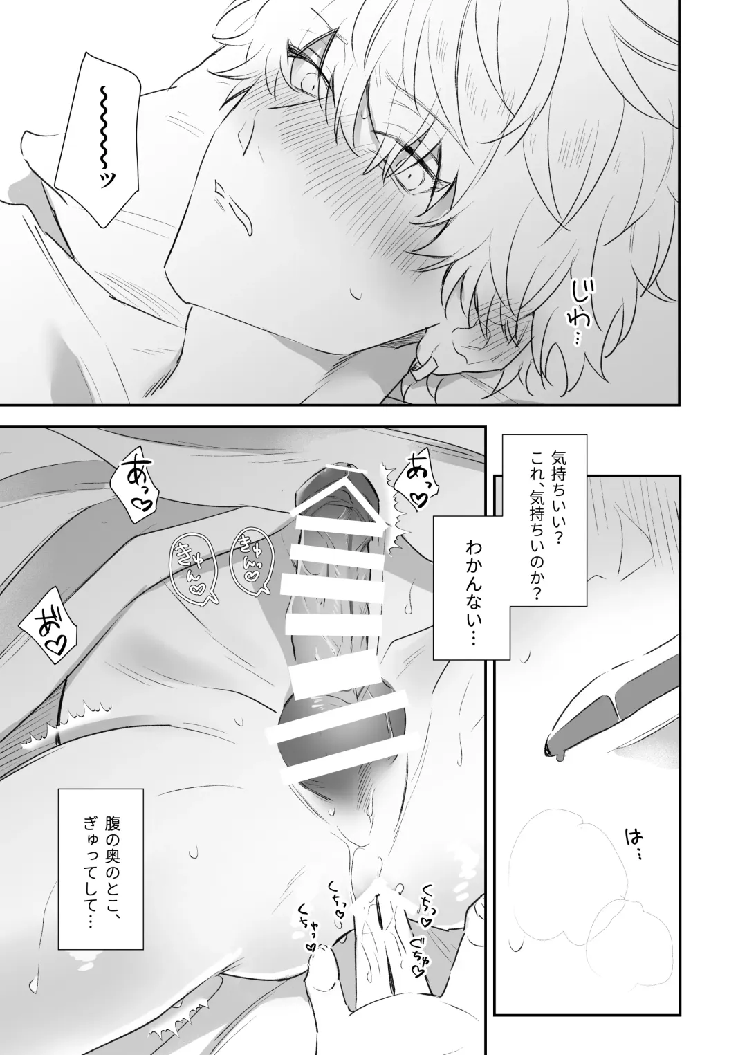 Shinkan de Me o Tsuketa Ko wa, Shiotaiou no Seme Joshi deshita. Fhentai - Page 25