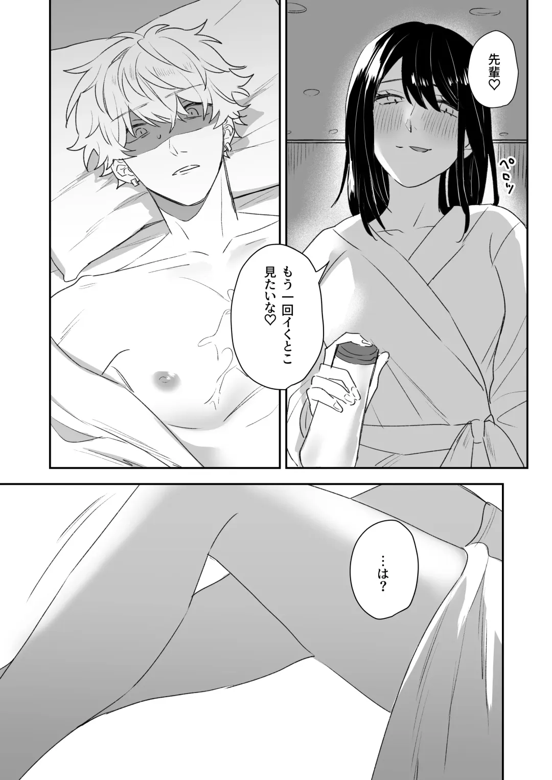 Shinkan de Me o Tsuketa Ko wa, Shiotaiou no Seme Joshi deshita. Fhentai - Page 30