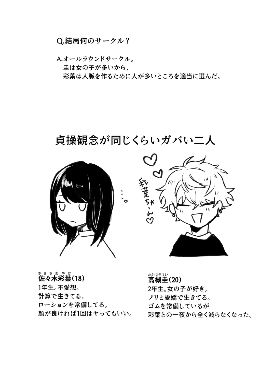 Shinkan de Me o Tsuketa Ko wa, Shiotaiou no Seme Joshi deshita. Fhentai - Page 41