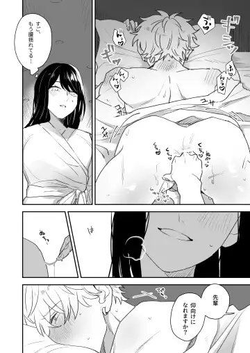 Shinkan de Me o Tsuketa Ko wa, Shiotaiou no Seme Joshi deshita. Fhentai - Page 18