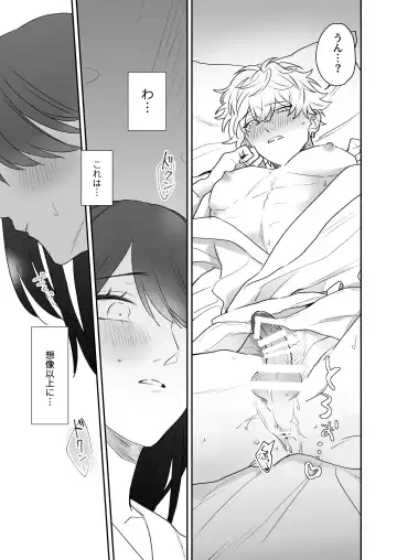 Shinkan de Me o Tsuketa Ko wa, Shiotaiou no Seme Joshi deshita. Fhentai - Page 19