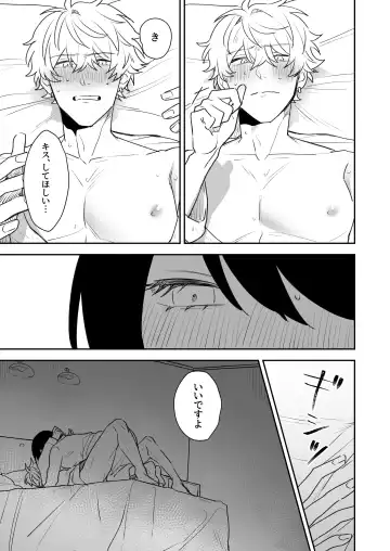 Shinkan de Me o Tsuketa Ko wa, Shiotaiou no Seme Joshi deshita. Fhentai - Page 21