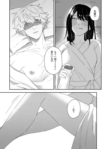 Shinkan de Me o Tsuketa Ko wa, Shiotaiou no Seme Joshi deshita. Fhentai - Page 30