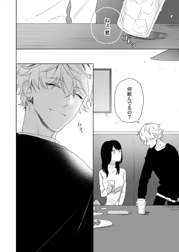 Shinkan de Me o Tsuketa Ko wa, Shiotaiou no Seme Joshi deshita. Fhentai - Page 4