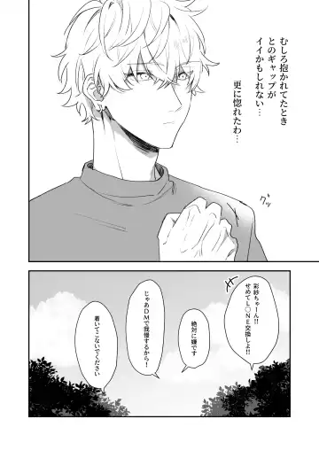 Shinkan de Me o Tsuketa Ko wa, Shiotaiou no Seme Joshi deshita. Fhentai - Page 40