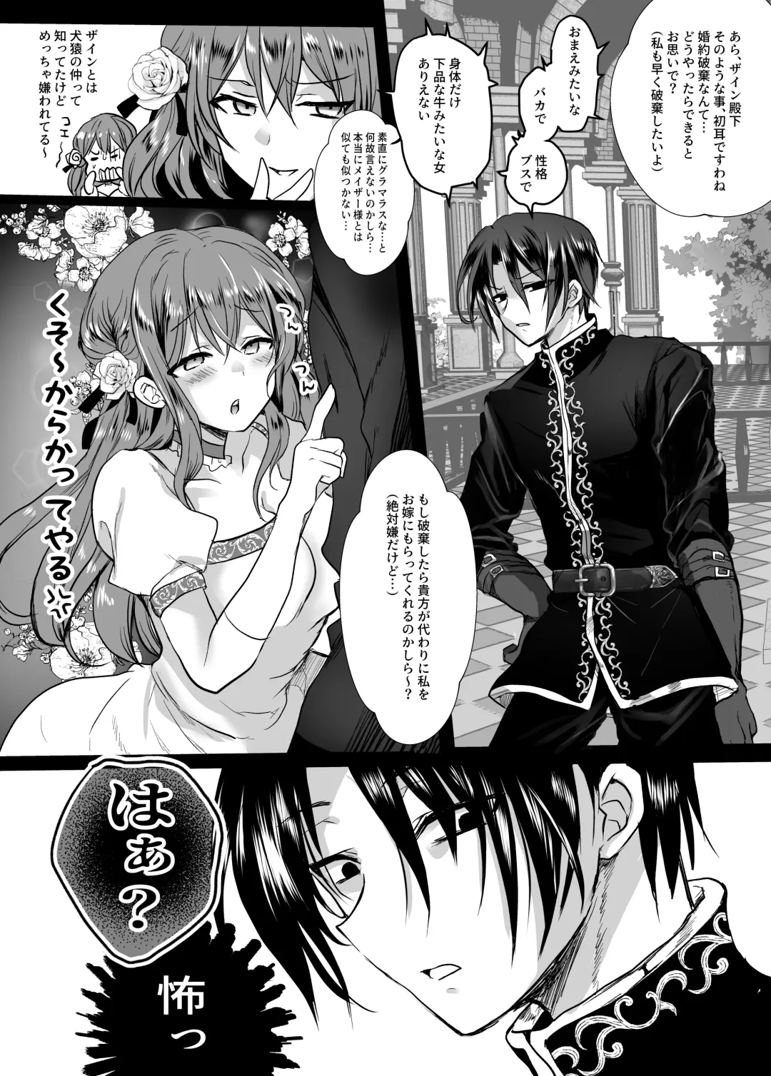 [Mohuo] Mob Oshi JK no Akuyaku Reijou Isekai Tensei ~Hisan~ Fhentai - Page 13