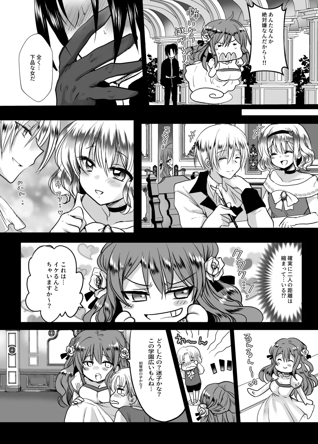 [Mohuo] Mob Oshi JK no Akuyaku Reijou Isekai Tensei ~Hisan~ Fhentai - Page 14