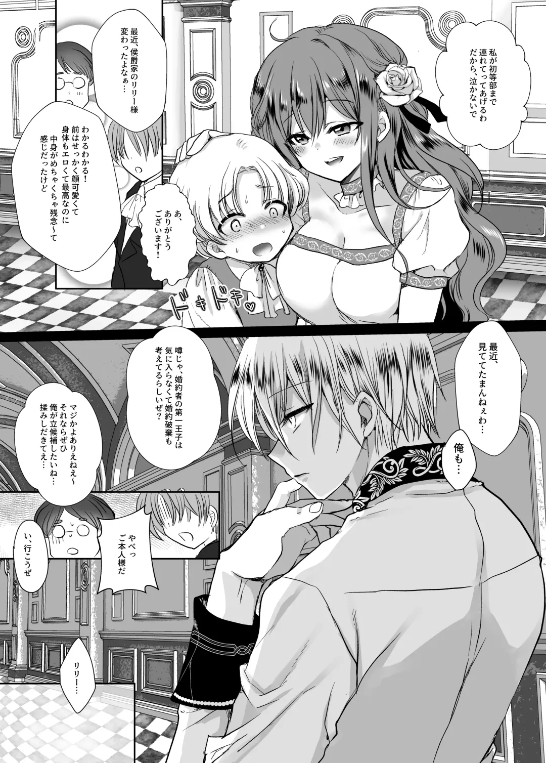 [Mohuo] Mob Oshi JK no Akuyaku Reijou Isekai Tensei ~Hisan~ Fhentai - Page 15