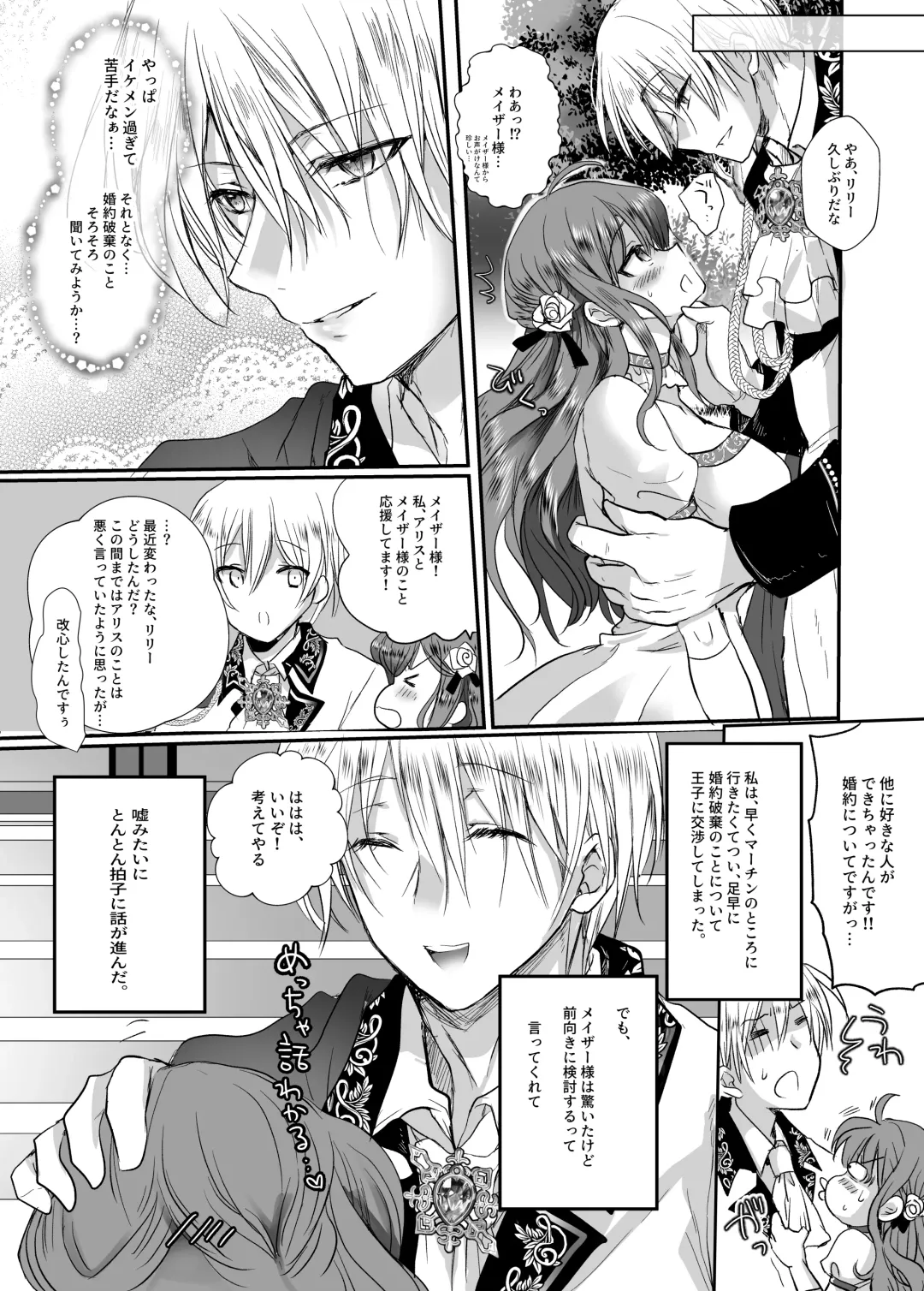 [Mohuo] Mob Oshi JK no Akuyaku Reijou Isekai Tensei ~Hisan~ Fhentai - Page 16